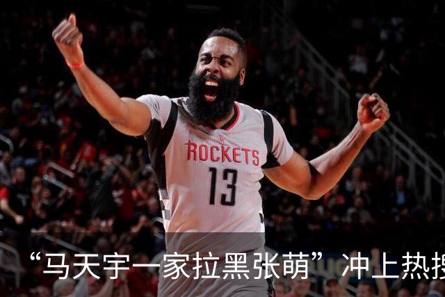 “马天宇一家拉黑张萌”冲上热搜，背后的真相让人唏嘘不已…