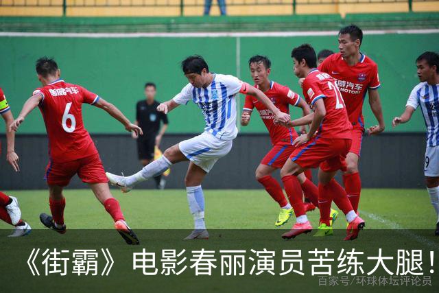 《街霸》电影春丽演员苦练大腿！每天狂吃12个鸡蛋