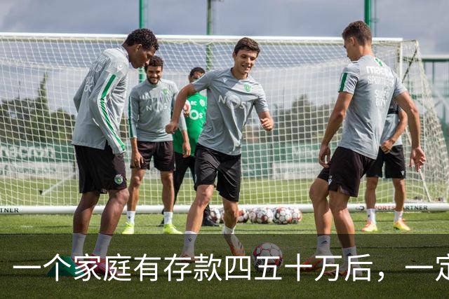 一个家庭有存款四五十万后，一定要学会“不入局”，原因很简单