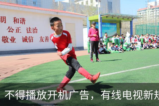 不得播放开机广告，有线电视新规11月27日施行