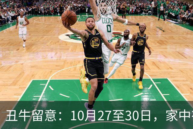 丑牛留意：10月27至30日，家中有喜讯，挡不住