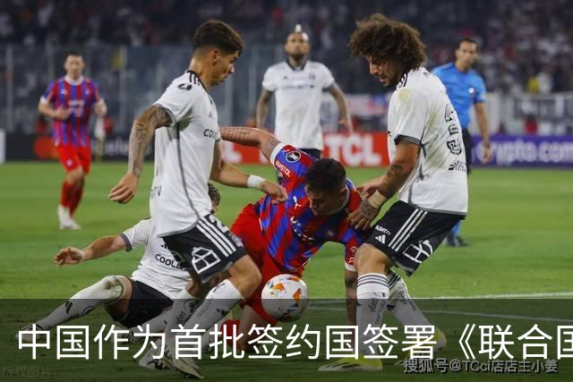 中国作为首批签约国签署《联合国可转让货物单证公约》