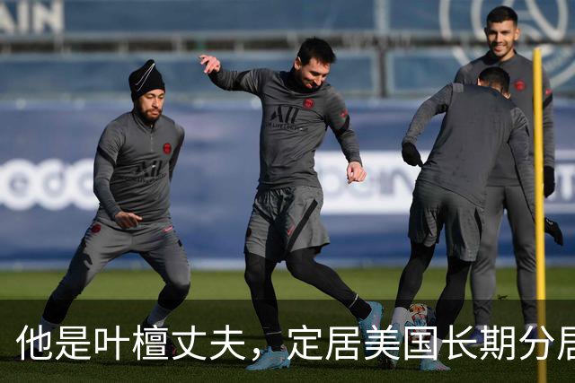他是叶檀丈夫，定居美国长期分居，身家上亿，妻子患癌却不见露面