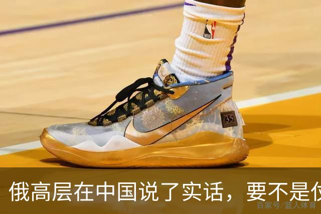 俄高层在中国说了实话，要不是仗没打好，普京不会急着“向东看”
