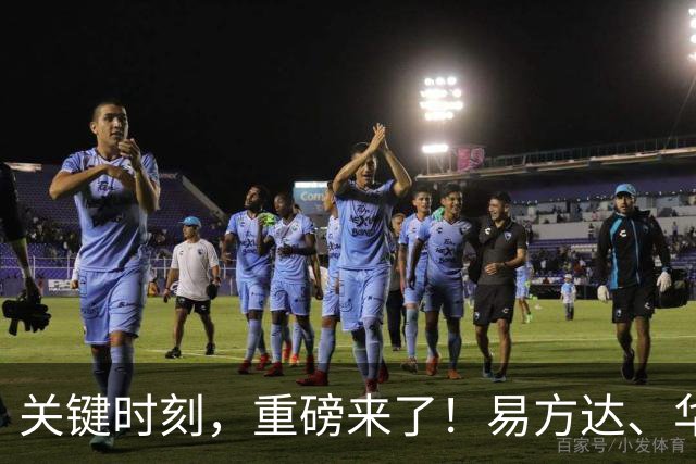 关键时刻，重磅来了！易方达、华夏、富国、汇添富、摩根等基金，集体宣布！更多在路上