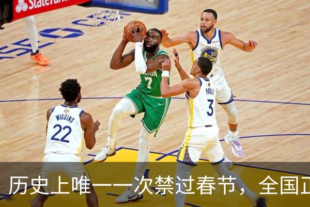 历史上唯一一次禁过春节，全国正常上班，说一句“恭喜”都不行！