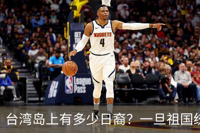 台湾岛上有多少日裔？一旦祖国统一，这些人该怎么安排？