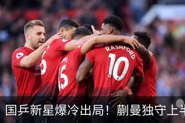 国乒新星爆冷出局！蒯曼独守上半区将战桥本和张本，韩国女乒爆发