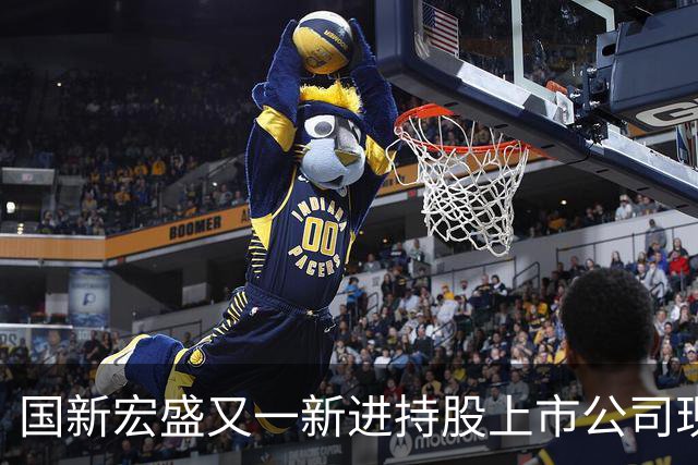 国新宏盛又一新进持股上市公司现身：中国船舶三季度净利同比增68%，净赚34.9亿元