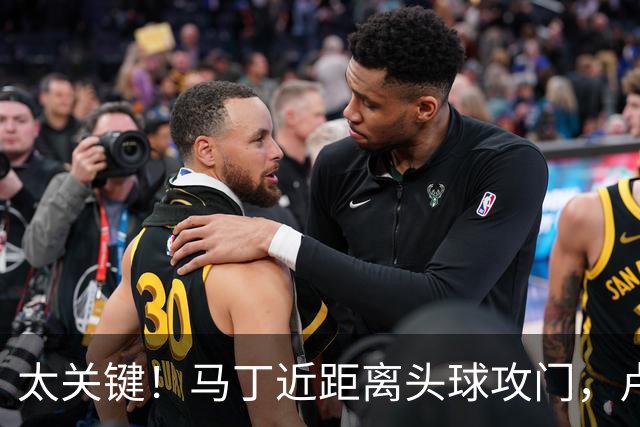 太关键！马丁近距离头球攻门，卢宁神扑