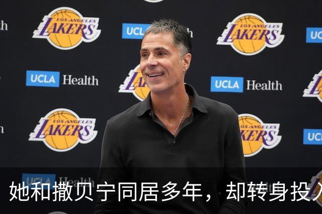 她和撒贝宁同居多年，却转身投入富家怀抱，如今两人境况天差地别