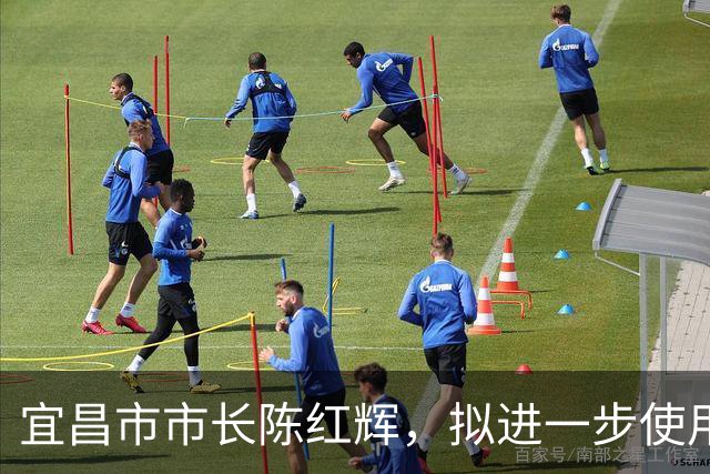 宜昌市市长陈红辉，拟进一步使用！维西县政府党组成员赵宁，拟任新职！