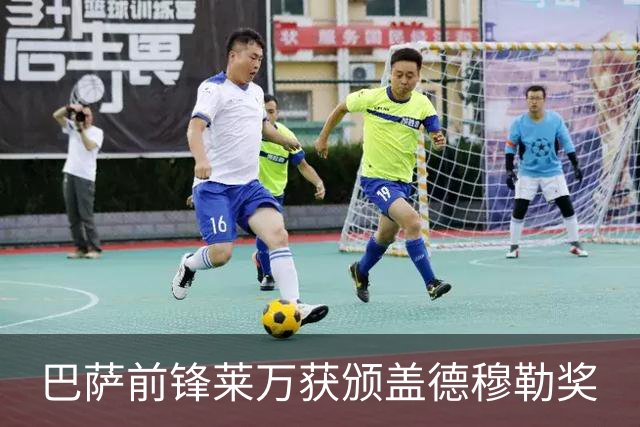 巴萨前锋莱万获颁盖德穆勒奖