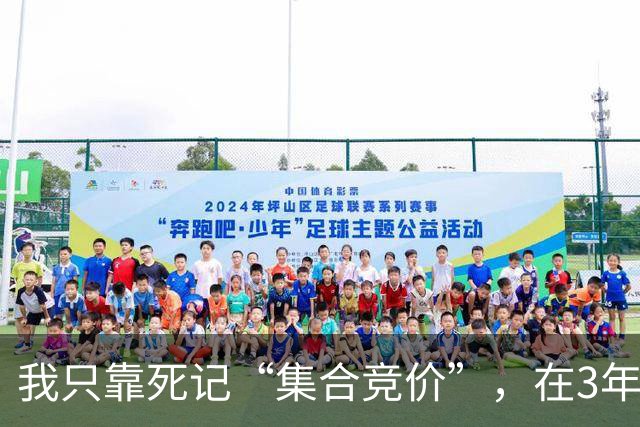 我只靠死记“集合竞价”，在3年内把28万本金做到了310万，全干货