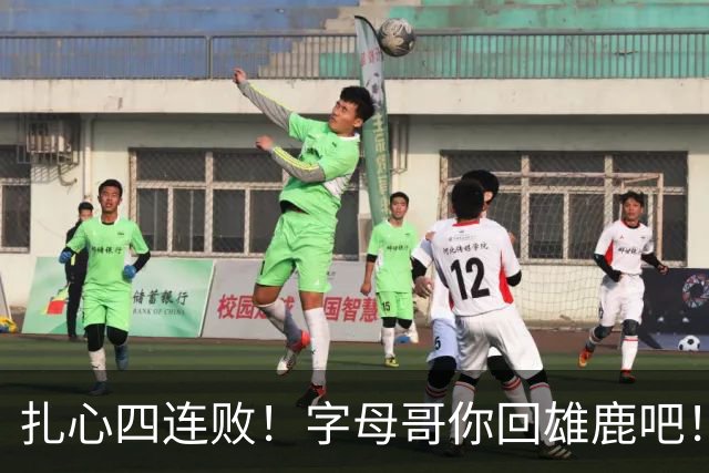扎心四连败！字母哥你回雄鹿吧！！！