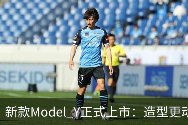 新款Model Y正式上市：造型更动感，长续航版本CLTC最高821km