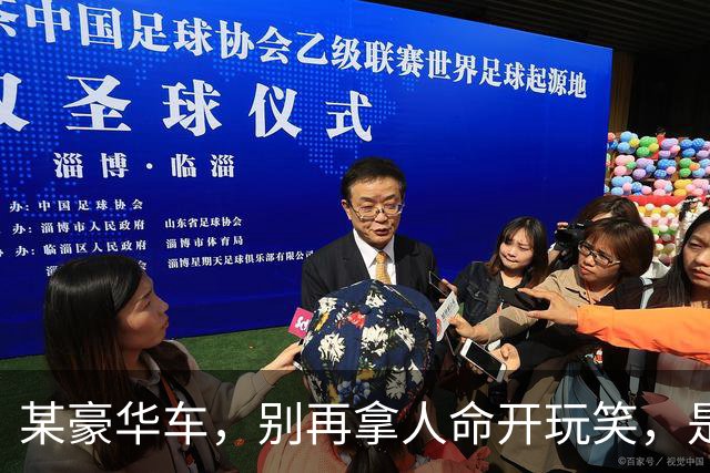 某豪华车，别再拿人命开玩笑，是时候回应2个问题了