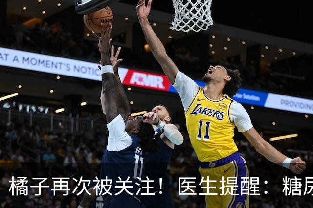 橘子再次被关注！医生提醒：糖尿病常吃橘子，很快或迎来6种改变