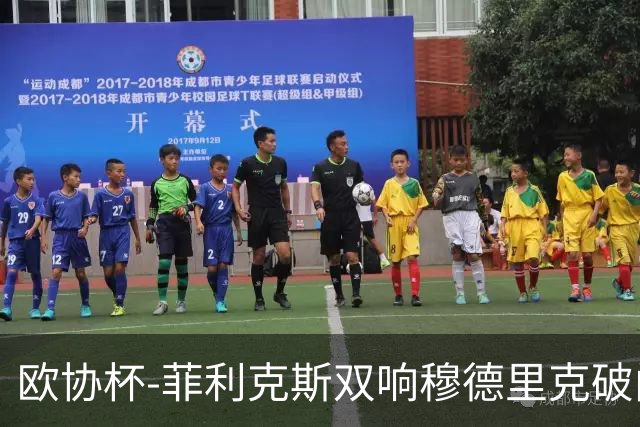 欧协杯-菲利克斯双响穆德里克破门 切尔西4-1胜