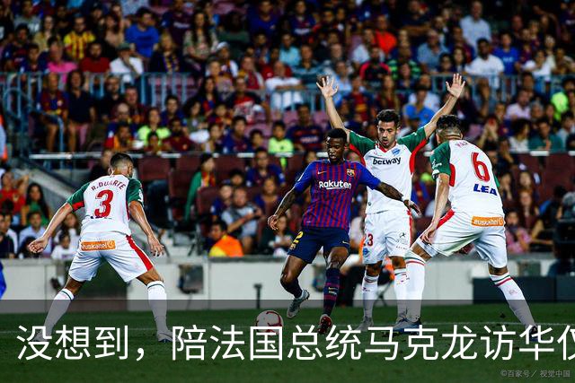 没想到，陪法国总统马克龙访华仅3年，巩俐竟再让所有人刮目相看