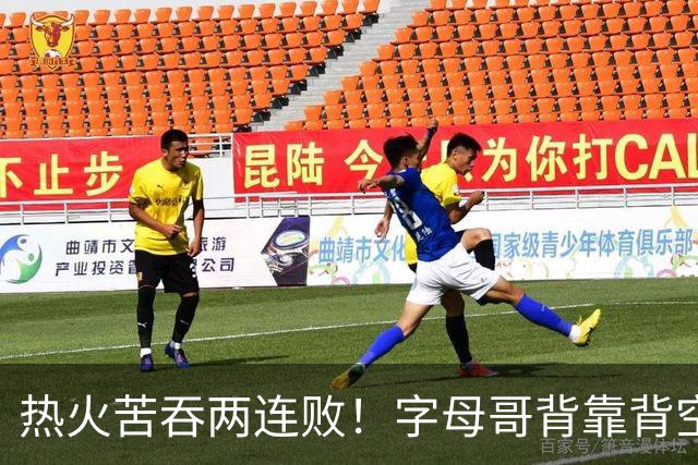 热火苦吞两连败！字母哥背靠背空砍71分18板，83分伪巨头现原形