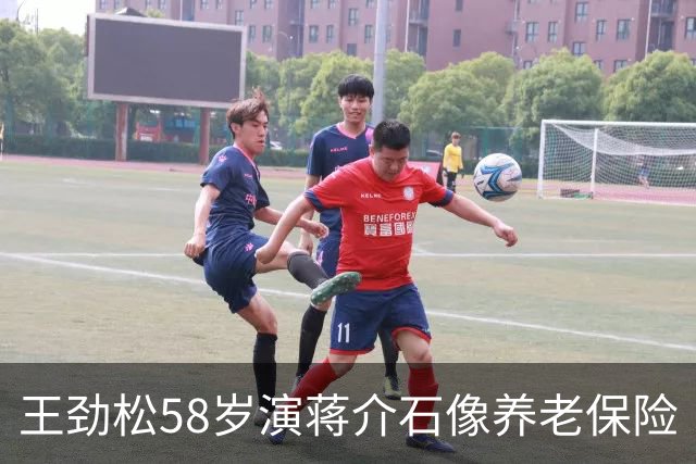 王劲松58岁演蒋介石像养老保险