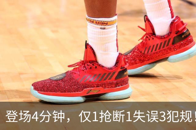 登场4分钟，仅1抢断1失误3犯规！火箭新秀控卫太紧张，给机会不中用