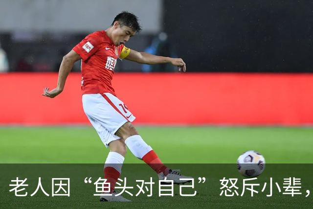 老人因“鱼头对自己”怒斥小辈，被怼到哑口无言：没生在紫禁城，就别那么多穷规矩！