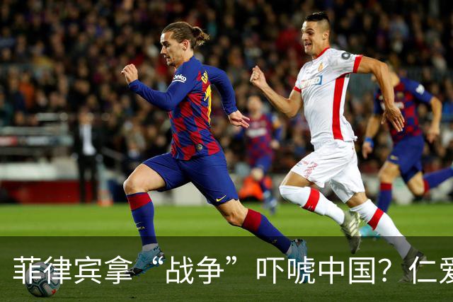 菲律宾拿“战争”吓唬中国？仁爱礁那艘破船，为什么我们至今不拖？