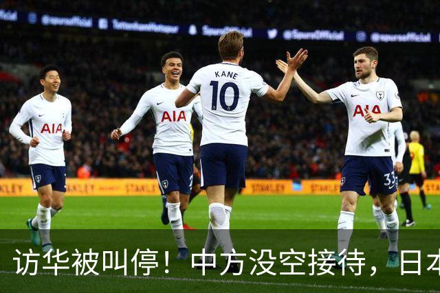 访华被叫停！中方没空接待，日本外相重磅表态，高市终于认错了？