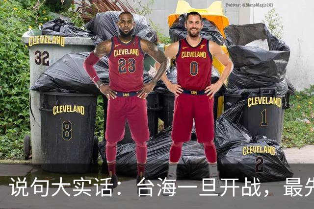 说句大实话：台海一旦开战，最先买单 代价最大的，其实是我们自己