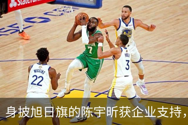 身披旭日旗的陈宇昕获企业支持，汤家凤怒批：必须严惩，露头就打