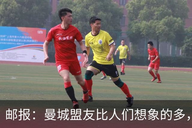 邮报：曼城盟友比人们想象的多，一些球队想借曼城事件来加大投入