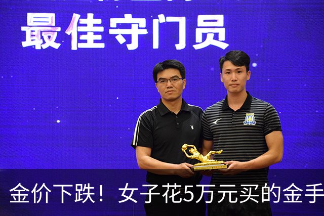 金价下跌！女子花5万元买的金手镯，还没戴过就已经亏了1.3万元，本人回应：当时觉得金价还会涨，买到就是赚到