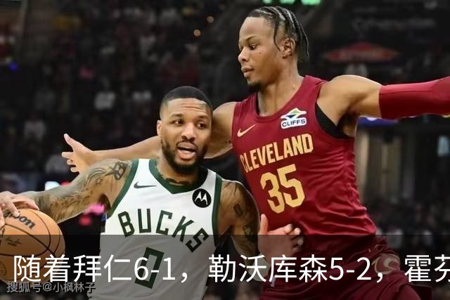 随着拜仁6-1，勒沃库森5-2，霍芬海姆4-5，德国杯16强全部诞生
