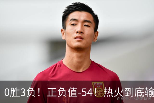 0胜3负！正负值-54！热火到底输在哪里？