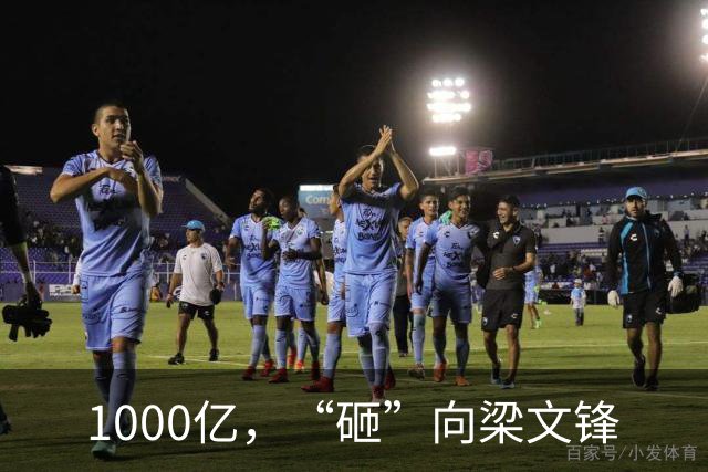 1000亿，“砸”向梁文锋