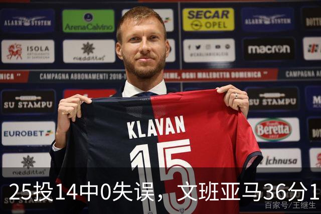 25投14中0失误，文班亚马36分14板仍说还有进步空间