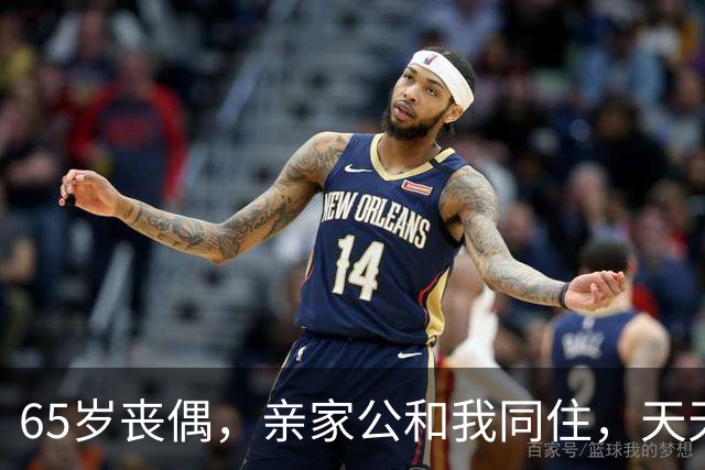 65岁丧偶，亲家公和我同住，天天占我便宜，谁知他是这样的人